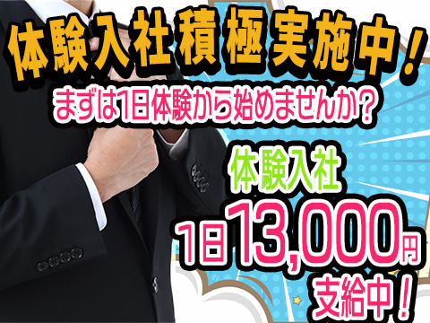 未経験手取り35万円からスタート！！