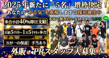 eight 川崎店（エイトカワサキテン）の求人イメージ