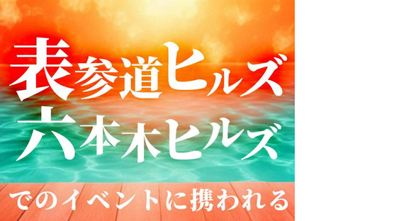 シンテイ警備株式会社 新宿支社 代々木八幡10エリア/A3203200140の求人メインイメージ