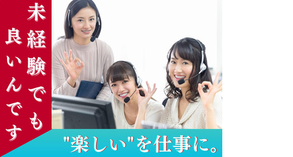 株式会社ナック　レンタルコールセンター（アウトバウンド）の求人メインイメージ