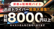 Lounge 三日月（ミカヅキ）の求人イメージ