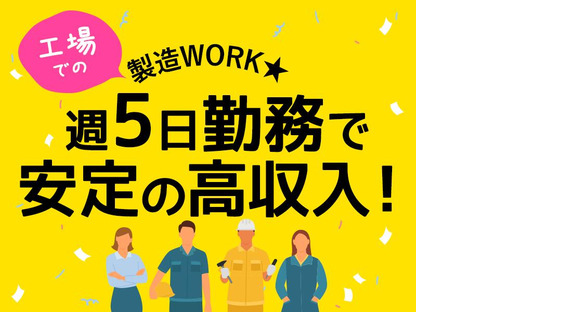 株式会社アクセル　東近江エリア003/1641の求人メインイメージ