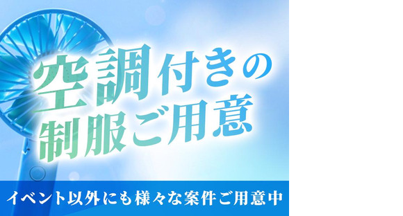 シンテイ警備株式会社 埼玉支社 浦和3エリア/A3203200103の求人メインイメージ