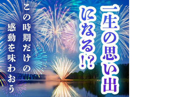 シンテイ警備株式会社 吉祥寺支社 京成小岩7エリア/A3203200118の求人メインイメージ