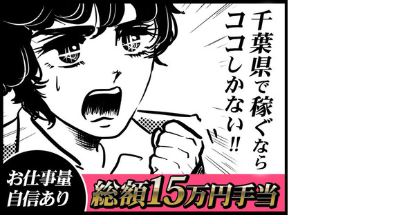 シンテイ警備株式会社 津田沼支社 新検見川3エリア/A3203200132の求人メインイメージ