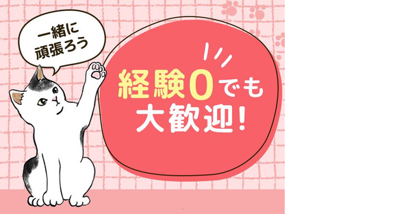 シンテイ警備株式会社 津田沼支社 東海神4エリア/A3203200132の求人メインイメージ