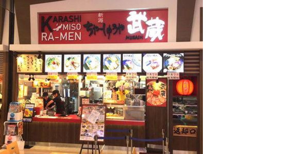 ちゃーしゅうや武蔵　イオンモール明和店(ランチ)の求人メインイメージ