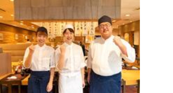 かね喜　牛久店（学生）の求人メインイメージ