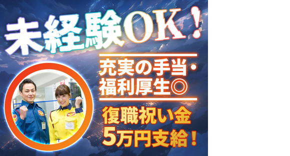 テイケイ株式会社 成田営業所 女子大エリア(7)の求人メインイメージ