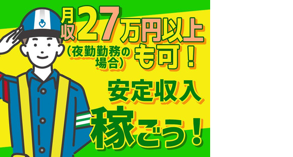 テイケイ株式会社 所沢支社 入曽エリア(5)の求人メインイメージ