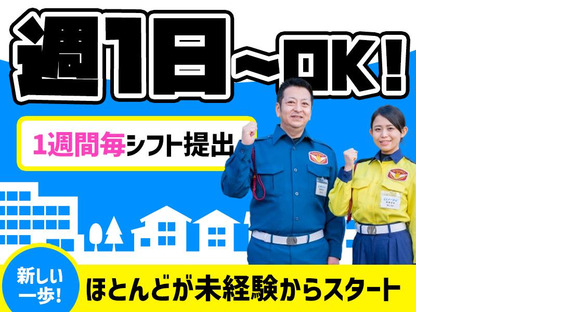 テイケイ株式会社 錦糸町支社 金町エリア(4)の求人メインイメージ