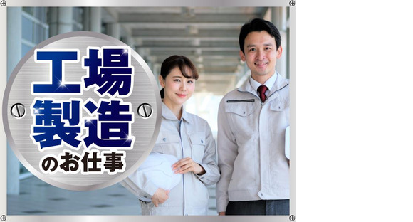 株式会社トーコー北大阪支店/KTCE097の求人メインイメージ