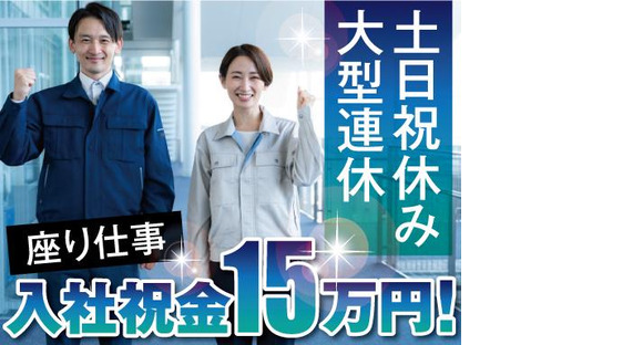 株式会社トーコー北大阪支店/KTCG358の求人メインイメージ