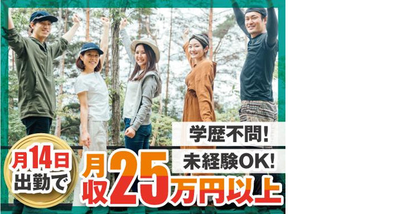 株式会社トーコー北大阪支店/KTAG189の求人メインイメージ