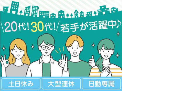 株式会社トーコー北大阪支店/KTAG335の求人メインイメージ