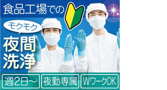 株式会社トーコー北大阪支店/KTGB276の求人メインイメージ