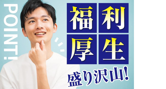 株式会社トーコー北大阪支店/KTFC346の求人メインイメージ