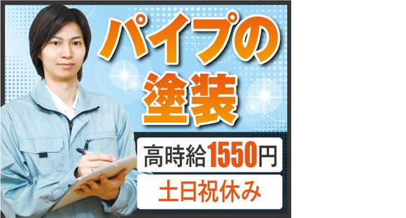 株式会社トーコー北大阪支店/KTCE308の求人メインイメージ