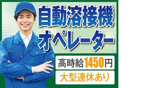 株式会社トーコー北大阪支店/KTCE094の求人メインイメージ