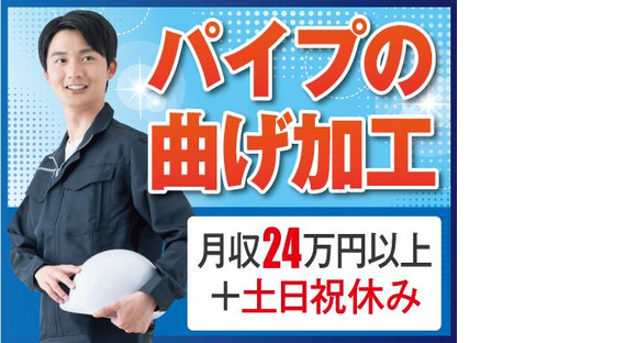 株式会社トーコー北大阪支店/KTCE334の求人メインイメージ