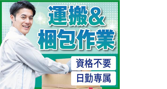 株式会社トーコー北大阪支店/KTCE332の求人メインイメージ