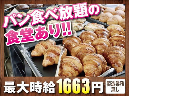 株式会社トーコー北大阪支店/KTCE269の求人メインイメージ