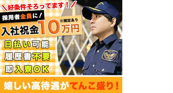 株式会社アシスト(27)【一般交通/土木】の求人メインイメージ