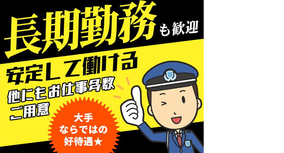 シンテイ警備株式会社 高崎営業所 西松井田4エリア/A3203200138の求人メインイメージ