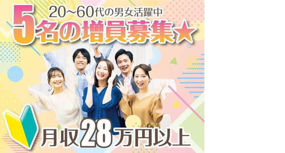 株式会社トーコー北大阪支店/KTAG215の求人メインイメージ