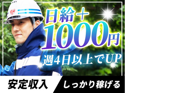 シンテイ警備株式会社 練馬営業所 三鷹14エリア/A3203200129の求人メインイメージ