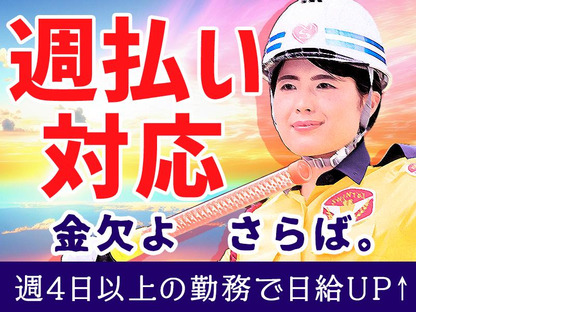 シンテイ警備株式会社 練馬営業所 川口元郷16エリア/A3203200129の求人メインイメージ