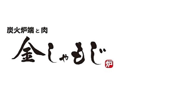 ＧＹＲＯ ＨＯＬＤＩＮＧＳ株式会社／”炭火炉端と肉”　金しゃもじ02の求人メインイメージ