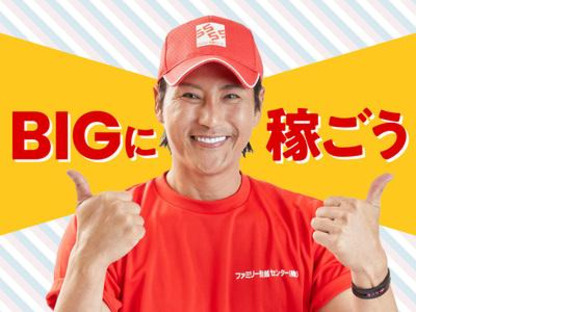 ファミリー引越センター株式会社 神奈川支店(エリア3)の求人メインイメージ