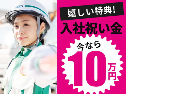 グリーン警備保障株式会社 浜松営業所 浜松エリア(1)の求人メインイメージ