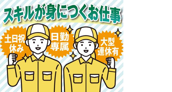 株式会社トーコー北大阪支店/KTBF264U55の求人メインイメージ