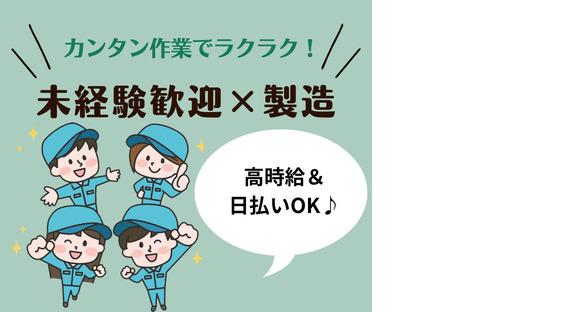 株式会社プロテクス　浜松支店　(PH)/№324の求人メインイメージ