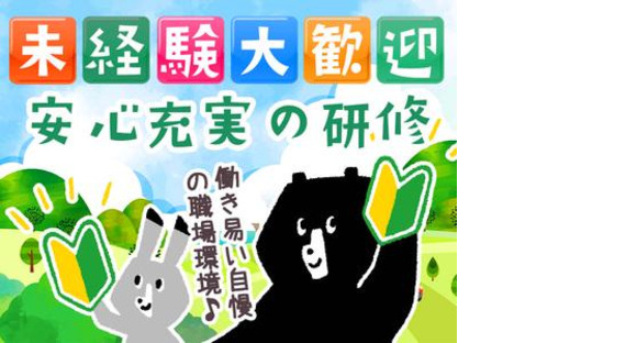 株式会社匠のハケン_組立_日立1の求人メインイメージ