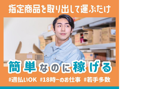 ヴィプランニング株式会社　名古屋営業所　01の求人メインイメージ