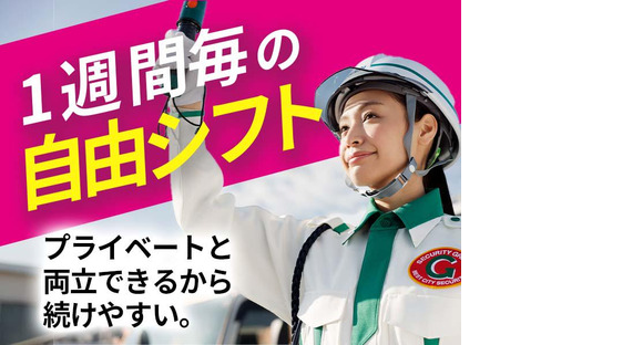 グリーン警備保障株式会社 静岡営業所 西焼津エリア(3)の求人メインイメージ