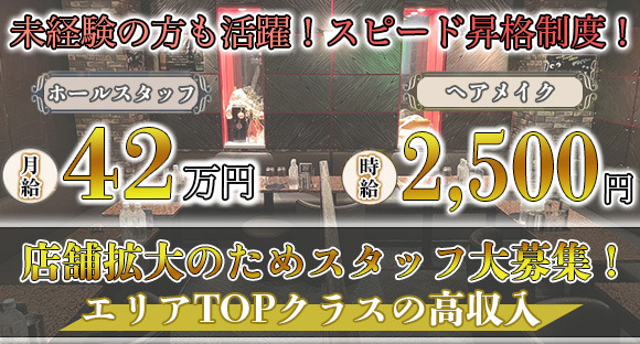 株式会社サクセスの求人メインイメージ