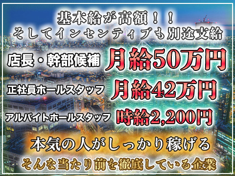 入社2ヶ月で月給50万円越えの実績！