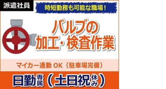 日本ケイテム/2362の求人メインイメージ