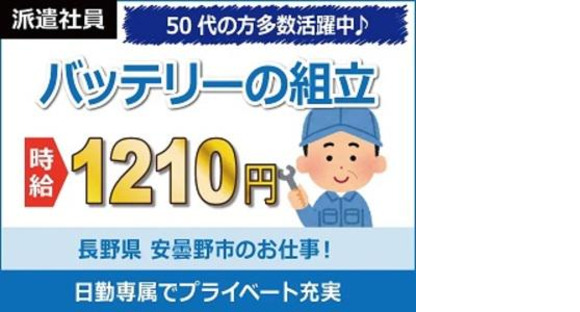 日本ケイテム/5060の求人メインイメージ