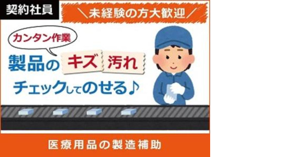 日本ケイテム/122の求人メインイメージ