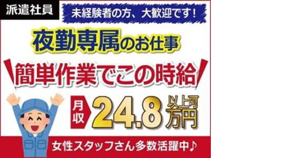 日本ケイテム/5155aの求人メインイメージ