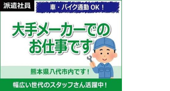 日本ケイテム/1311aの求人メインイメージ