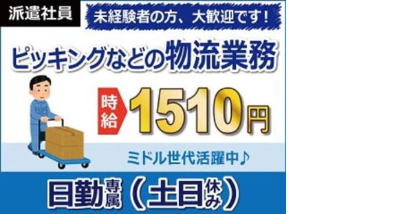 日本ケイテム/5290の求人メインイメージ