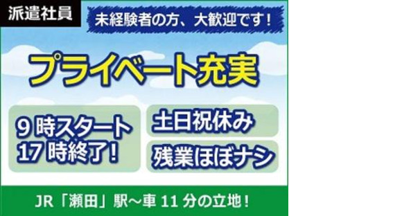 日本ケイテム/4052の求人メインイメージ