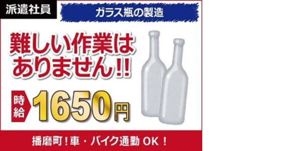 日本ケイテム/5870の求人メインイメージ