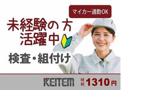 日本ケイテム/6233の求人メインイメージ